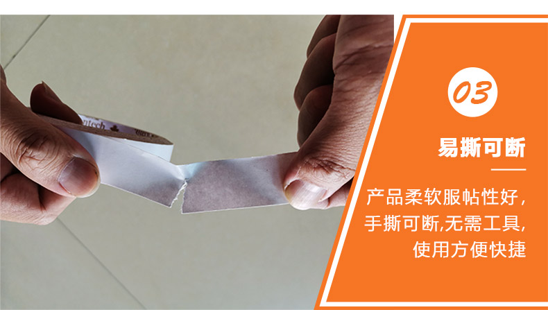 環(huán)保雙面膠帶