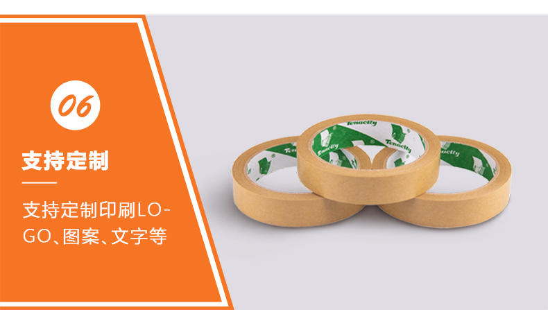 牛皮膠紙優(yōu)勢6