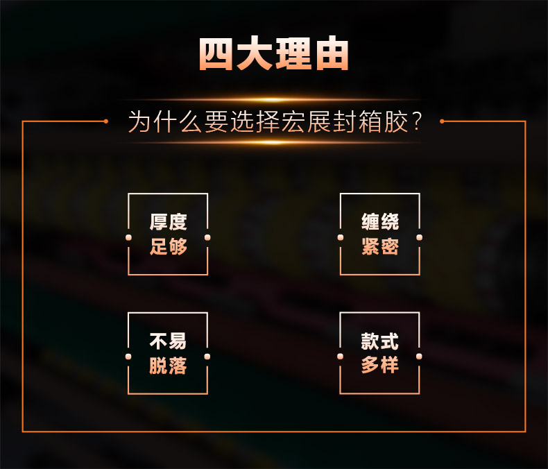 白底藍(lán)字淘寶膠帶