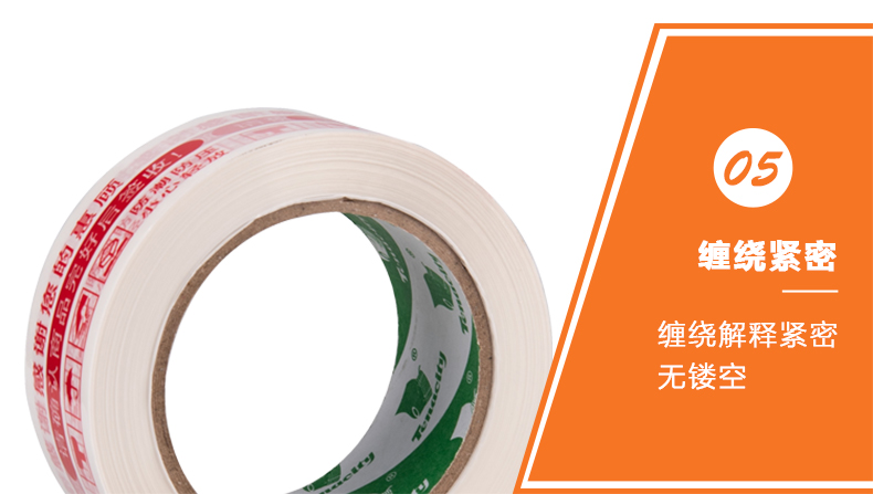 白底藍(lán)字淘寶膠帶