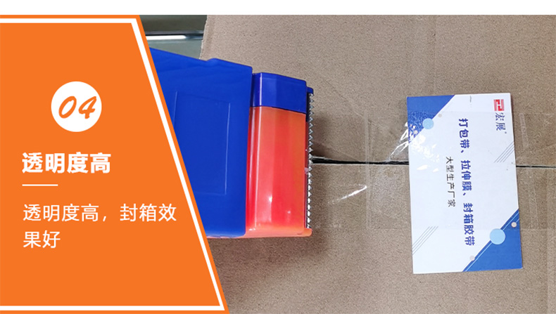白底藍(lán)字淘寶膠帶